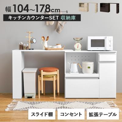 キッチンカウンター 天板 拡張のおすすめ人気商品一覧 通販 - Yahoo 