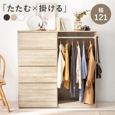 ハンガーラック 引き出し 木製の商品一覧 通販 - Yahoo!ショッピング