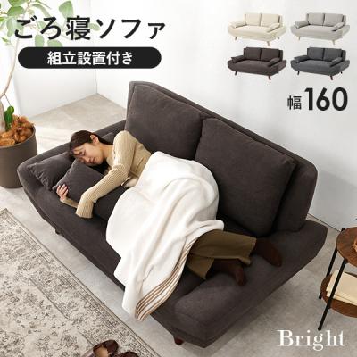 ごろ寝ソファのおすすめ人気商品一覧 通販 - Yahoo!ショッピング