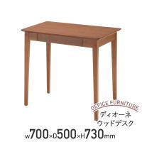 ディオーネ ウッドデスク W700 D500 H730 デスク オフィスデスク ウォールナット 代引不可 テレワーク応援 AK-ED2870 個人宅配送費込B | オフィス家具のカグクロ