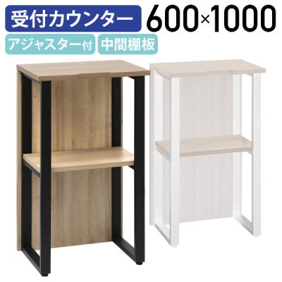 無人受付カウンター（受付カウンター）｜受付、応接家具｜オフィス家具