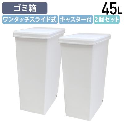 クリナップ ゴミワゴンのおすすめ人気商品一覧 通販 - Yahoo!ショッピング