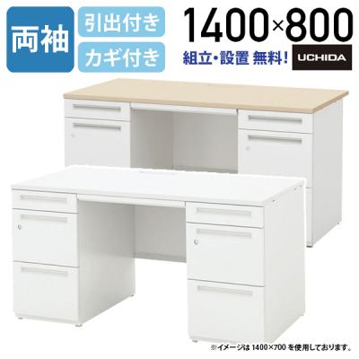事務机1400（オフィスデスク種類：両袖机）の商品一覧 通販 - Yahoo