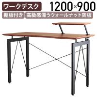 レガリー 棚付きデスク W1200 D600 H900 書斎 事務机 ウォールナット突板 棚板付き アジャスター付 おしゃれ ブラウ 代引不可 法人宛限定 TM-LG120DK-BR | オフィス家具のカグクロ