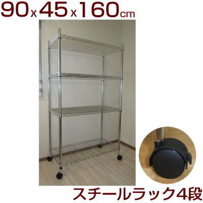 ラック 収納 棚 スチールラック 幅160（スチールラック）｜ラック