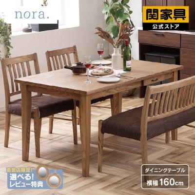 ダイニングテーブル 引き出し（関家具）のおすすめ人気商品一覧