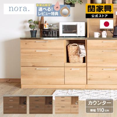 関家具 キッチン収納の商品一覧|家具、インテリア 通販 - Yahoo 関家具 キッチン収納の商品一覧|家具、インテリア 通販 - Yahoo