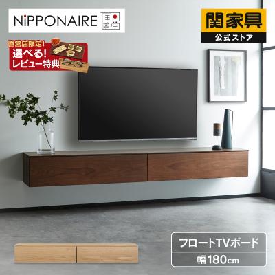 関家具 テレビ台、ローボードの商品一覧|テレビ台 関家具 テレビ台、ローボードの商品一覧|テレビ台