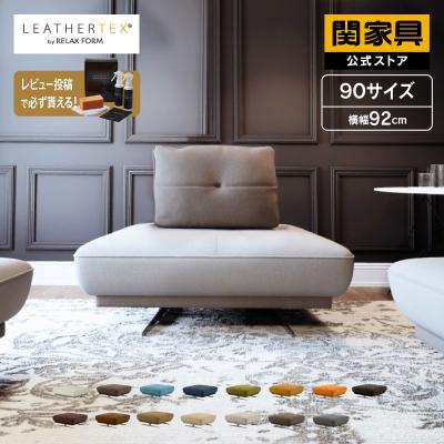 関家具公式ショップ Yahoo!店 - RELAXFORM(リラックスフォーム 関家具公式ショップ Yahoo!店 - RELAXFORM(リラックスフォーム