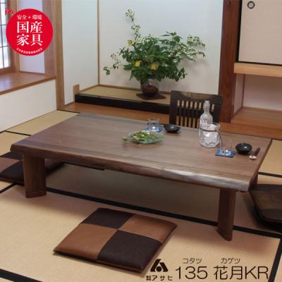 アサヒ 家具（こたつテーブル）｜こたつ | 家具、インテリア の