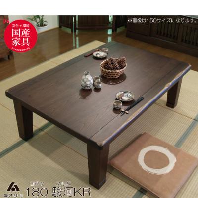 アサヒ 家具（こたつテーブル）｜こたつ | 家具、インテリア の