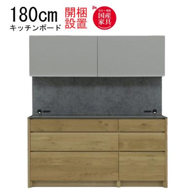 河口家具 食器棚 のぞみ（食器棚、レンジ台）（色：ブラウン系