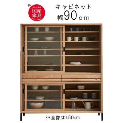 河口家具 食器棚 のぞみ（食器棚、レンジ台）（色：ブラウン系