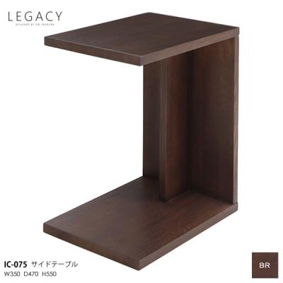 シギヤマ家具（サイドテーブル）｜テーブル | 家具、インテリア の