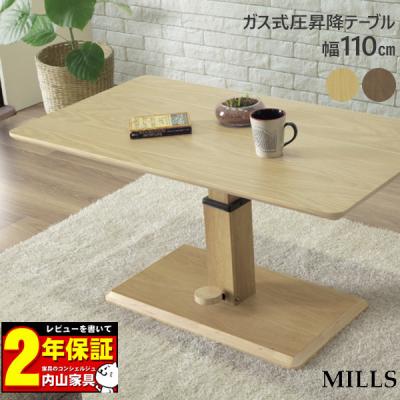 MILLS（テーブル） | 家具、インテリア のおすすめ人気商品一覧 通販