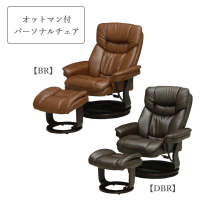 家具のコンシェルジュ - ロッキング：リクライニングチェアー｜Yahoo 