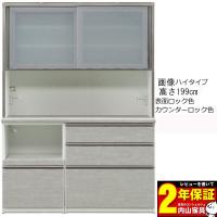 食器棚 140cm幅用 レンジボード 2分割 キッチン収納 家電収納 ミドル ...