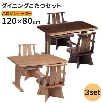 ダイニングチェア 回転（協立工芸／こたつ）｜冷暖房器具、空調家電