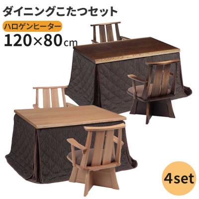 ダイニングチェア 回転（協立工芸／こたつ）｜冷暖房器具、空調家電