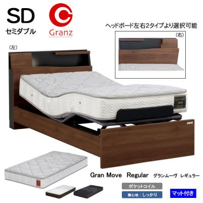 Granz ベッドフレーム（ベッドフレーム特徴：電動リクライニング