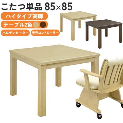 小雪 こたつ（家電）のおすすめ人気商品一覧 通販 - Yahoo!ショッピング