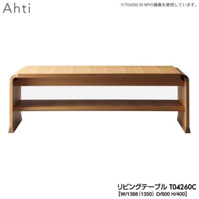 『FUJIFURNTURE』富士ファニチア センターテーブル ローテーブル 冨士ファニチア / FUJI FANITURE ローテーブル リビングテーブル