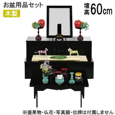 後飾り祭壇 セット（仏具セット）｜仏壇、仏具｜冠婚葬祭、宗教用品