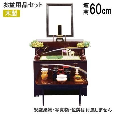 盆棚セット（仏具セット）｜仏壇、仏具｜冠婚葬祭、宗教用品