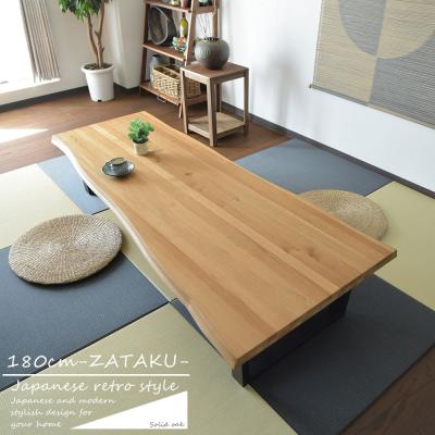 家具の杜 - 座卓|Yahoo!ショッピング 家具の杜 - 座卓|Yahoo!ショッピング