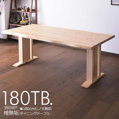 テーブル（木材種類：ヒノキ（檜））｜家具、インテリア 通販 - Yahoo