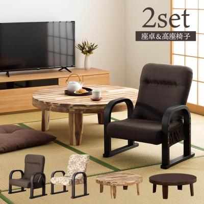 和室用テーブルセット（座卓、ちゃぶ台）｜テーブル | 家具