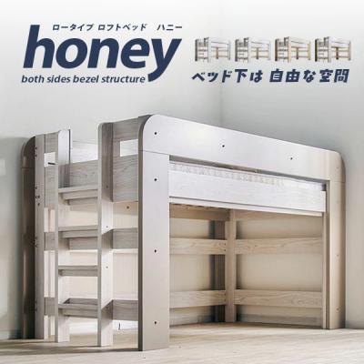 KAGUWORLD ロフトベッド シングル ロータイプ はしご 高耐荷重 耐荷重