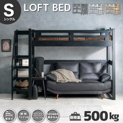 家具 ロフトベッド 家具RUSH - ロフトベッド｜Yahoo!ショッピング