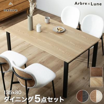 訳あり（ダイニングテーブルセット）｜ダイニングテーブル｜テーブル