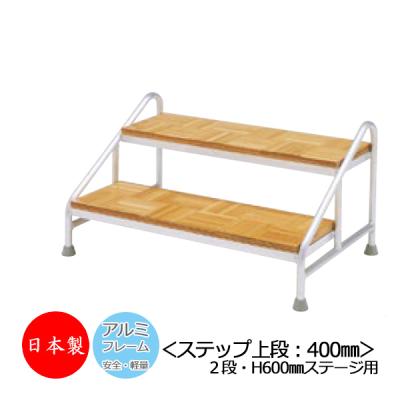 ステージ用ステップの商品一覧 通販 - Yahoo!ショッピング ステージ用ステップの商品一覧 通販 - Yahoo!ショッピング