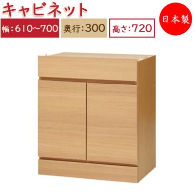 両開きキャビネット（チェスト、タンス）｜チェスト、衣類収納 | 家具