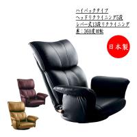 座椅子 ｓｐｒビータ ｌ 1人掛けソファ カバー 腰痛対策 リクライニング コンパクト 折りたたみ 収納 ハイバック Hikariseisakusyo Zaisu 1 金太郎家具 通販 Yahoo ショッピング