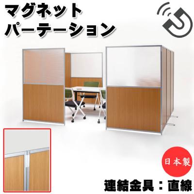 パーテーション 連結金具の商品一覧 通販 - Yahoo!ショッピング