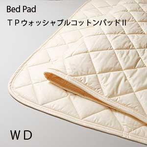 ワイドダブル 敷きパッド（Sealy／敷きパッド）｜シーツ、カバー｜布団