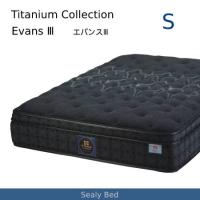 【シーリーベッド正規販売店】　JPチタンコレクション　EVANS4（エバンス4）マットレス単体のみ　シングルサイズ（S）1950タイプ | 家具ストアー