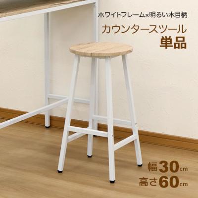 アイアンスツール　ホワイト old maison Iron Stool / オールドメゾン アイアンスツール 高さ