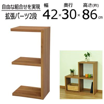 インテリアセレクトショップカグト - スタッキングシェルフ