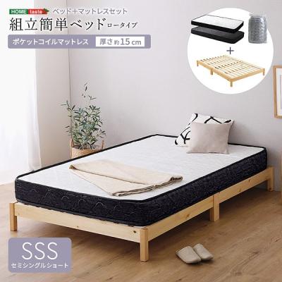シングルより小さいベッド（フレーム、マットレスセット）｜ベッド 