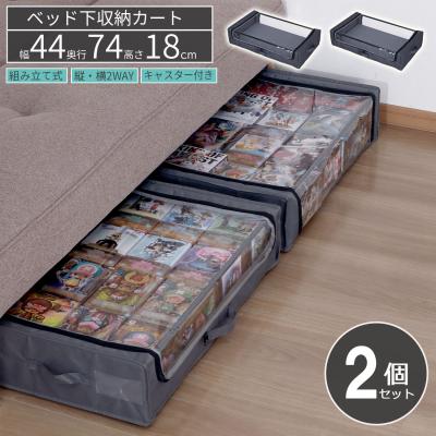 収納 ベッド下 高さ20.5cm 重ねられる 3個セット キャスター付き