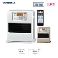 コロナ  石油ファンヒーター 暖房機器 FH-SR3323Y(W) 木造9畳 コンクリ12畳 SRシリーズ 主に9畳用 リモコン付 3年保証付 CORONA 2023 | KAGUWASHIKI