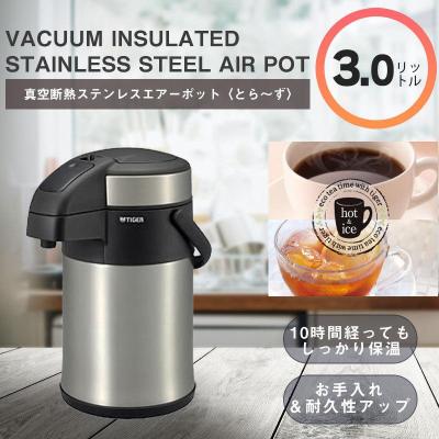 タイガーエアーポット3lの商品一覧 通販 - Yahoo!ショッピング タイガーエアーポット3lの商品一覧 通販 - Yahoo!ショッピング