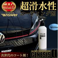 超滑水性コーティング剤 プロテクトコート剤 answer genesis a answergenisisa car clinic 通販 yahoo ショッピング