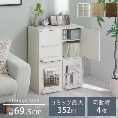 扉付き本棚ホワイトのおすすめ人気商品一覧 通販 - Yahoo!ショッピング