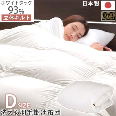 プレミアムゴールドラベル羽毛布団の商品一覧 通販 - Yahoo プレミアムゴールドラベル羽毛布団の商品一覧 通販 - Yahoo
