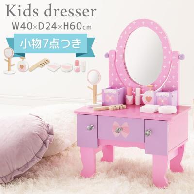 kino ドレッサー プリンセス kino ドレッサー プリンセス kino ドレッサー プリンセス まるで